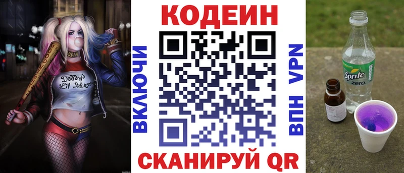 Кодеиновый сироп Lean напиток Lean (лин)  Невель 