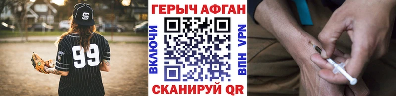 omg ссылка  Невель  ГЕРОИН афганец 