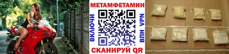 Метамфетамин кристалл Невель